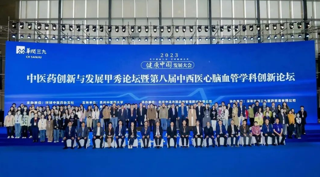 2023健康中國(guó)發(fā)展大會(huì)召開(kāi)，漸健家醫(yī)專注以數(shù)據(jù)驅(qū)動(dòng)基層衛(wèi)生健康高質(zhì)量發(fā)展