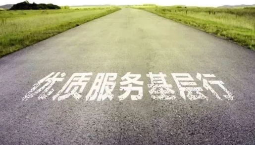 “優(yōu)質(zhì)服務(wù)基層行”新版標(biāo)準(zhǔn)開(kāi)展復(fù)核評(píng)價(jià)“回頭看”，達(dá)標(biāo)創(chuàng)優(yōu)務(wù)必真抓實(shí)干
