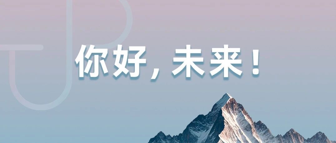 你好，未來(lái)！ | 漸健醫(yī)療2024大事記