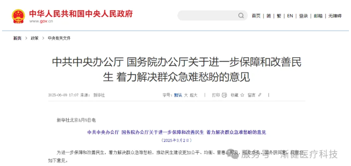 政策引領醫(yī)療資源下沉，漸健醫(yī)療以數(shù)智化賦能基層服務
