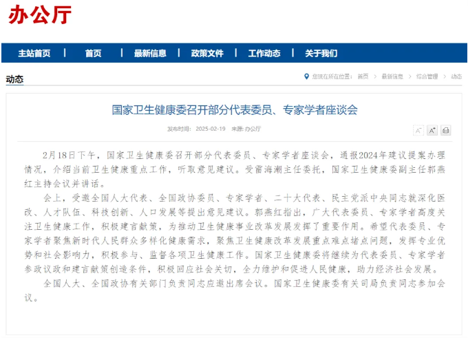 事關(guān)基層醫(yī)務(wù)人員！國(guó)家衛(wèi)健委、國(guó)務(wù)院提出新任務(wù)