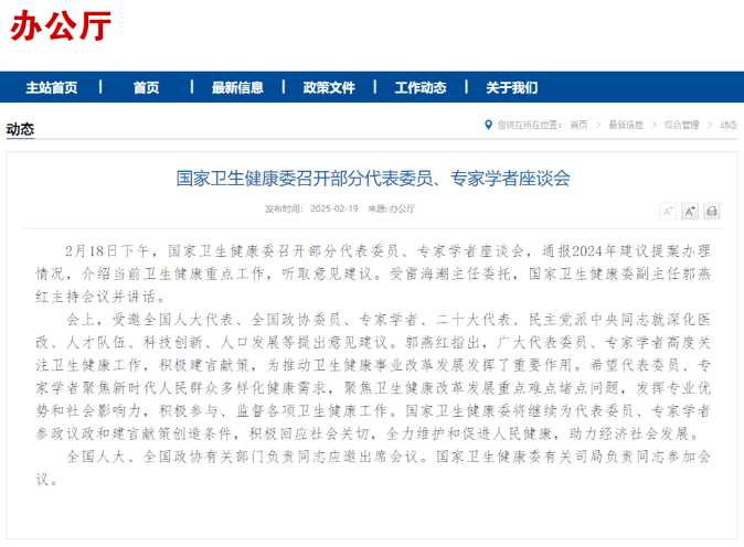 事關(guān)基層醫(yī)務(wù)人員！國(guó)家衛(wèi)健委、國(guó)務(wù)院提出新任務(wù)
